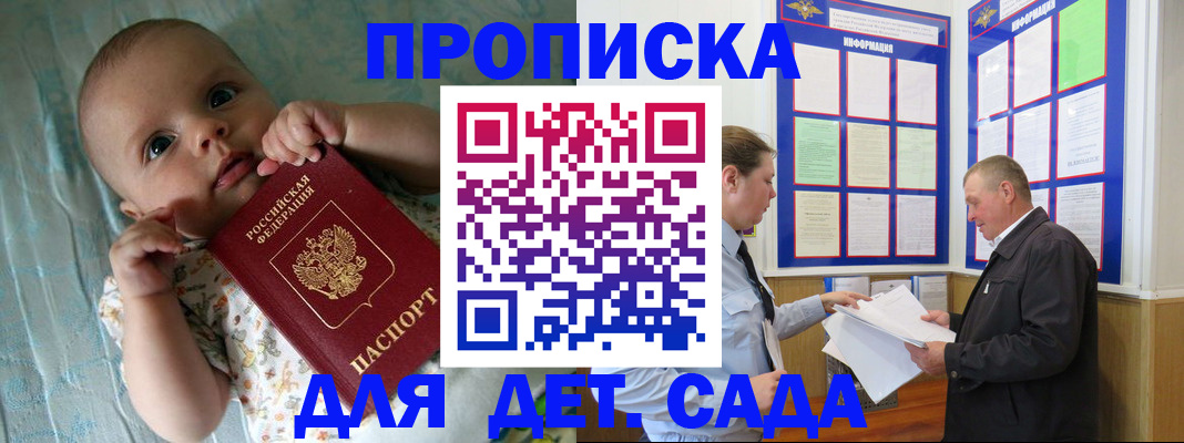 пропишу в квартире в Свободном